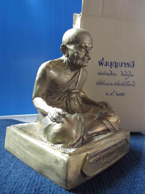 หลวงปู่ทวด เหยียบน้ำทะเลจืด นิ้วกระดก รุ่นพึ่งบุญบารมี เนื้อสัตะโลหะ หน้าตัก 5 นิ้ว เลข...142