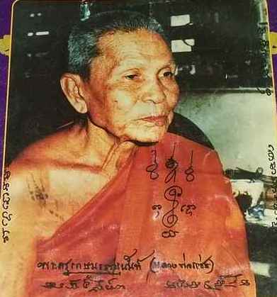 เหรียญรูปไข่เนื้อทอแดง “รุ่นหลังคาระเบิด” หลวงพ่อแช่ม วัดดอนยายหอม จ.นครปฐม ปี ๒๕๓๕ เหรียญประสบการณ์