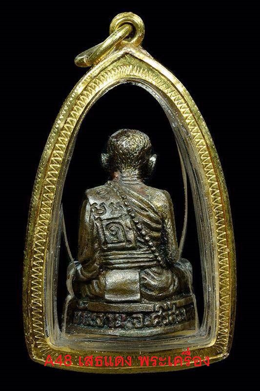 รูปหล่อลอยองค์หลวงปู่หมุน รุ่น "ไตรมาสรวยทันใจ" ปี2543เนื้อนวะ หมายเลข ๕๕๓ เลี่ยมทองยกซุ้ม