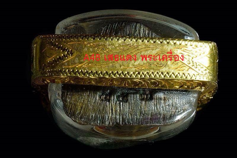 รูปหล่อลอยองค์หลวงปู่หมุน รุ่น "ไตรมาสรวยทันใจ" ปี2543เนื้อนวะ หมายเลข ๕๕๓ เลี่ยมทองยกซุ้ม