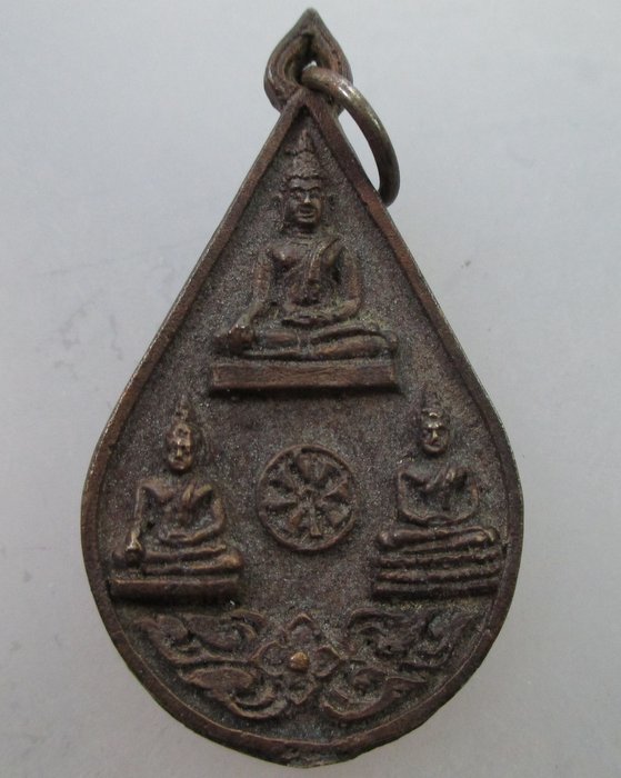 20 B เหรียญหล่อหลวงพ่อสามพี่น้อง สมโภช ๓๐๐ ปี วัดวาลุการาม จ สุโขทัย