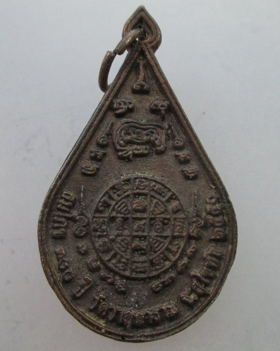 20 B เหรียญหล่อหลวงพ่อสามพี่น้อง สมโภช ๓๐๐ ปี วัดวาลุการาม จ สุโขทัย