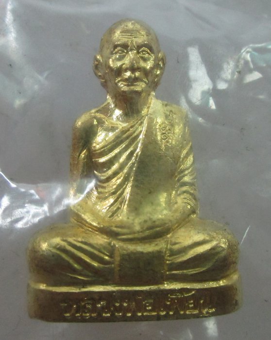 20 B รูปเหมือนปั๊มหลวงพ่อเพี้ยน วัดเกริ่นกฐิน จ ลพบุรี แจกงานกฐิน
