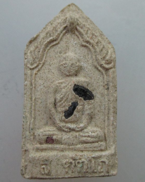 พระผงรุ่นจักรพรรดิ์ หลวงพ่อสี วัดซับเดื่อ เพชรบูรณ์