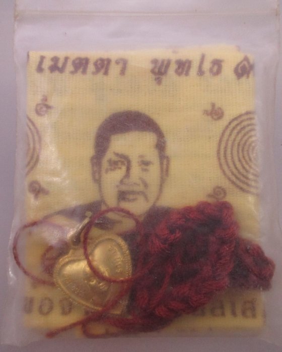 20 B หลวงพ่อจำเนียร วัดถ้ำเสือ จ กระบี่  (เหรียญ+ผ้ายันต์+ สายสิญจน์)