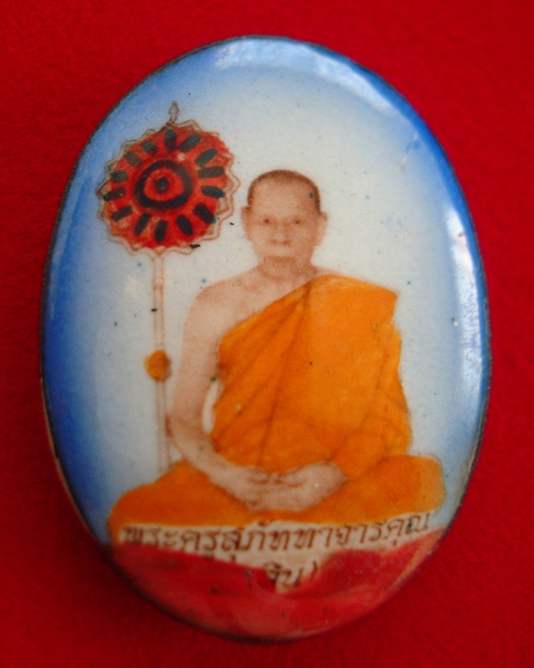 ล็อกเก็ตเต็มองค์ หลวงพ่อสิน วัดละหารใหญ่ งานกฐินปี 56 ตะกรุดเงินเดี่ยวหมายเลข ๑๑๔๔