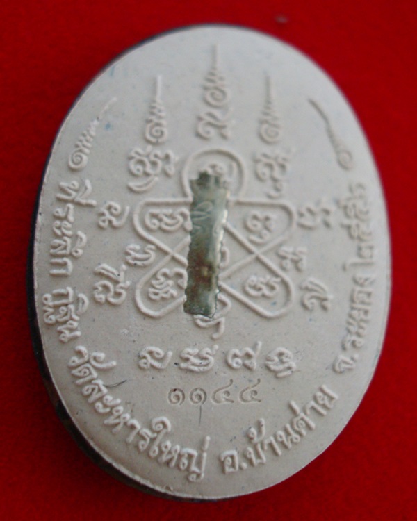 ล็อกเก็ตเต็มองค์ หลวงพ่อสิน วัดละหารใหญ่ งานกฐินปี 56 ตะกรุดเงินเดี่ยวหมายเลข ๑๑๔๔