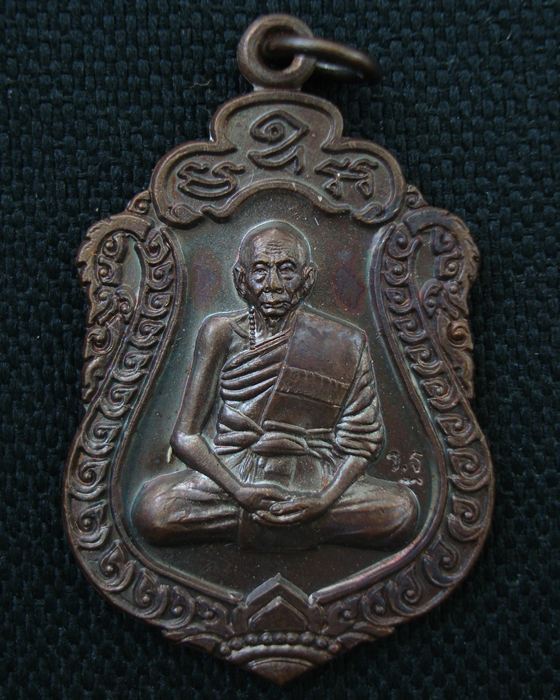 เหรียญที่ระลึกฉลองอายุวัฒนมงคลครบ ๘๒ ปี พระครูวิมลสมณวัตร(หลวงพ่อเพี้ยน อคฺคธมฺโม) ๒