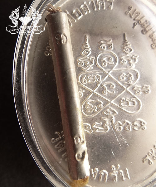 +++ เหรียญห่วงเชื่อม ปี 2552 หลวงพ่อสาคร วัดหนองกรับ เนื้อเงิน บล็อคนิยม 2 ขีด เลขสามหลัก +++