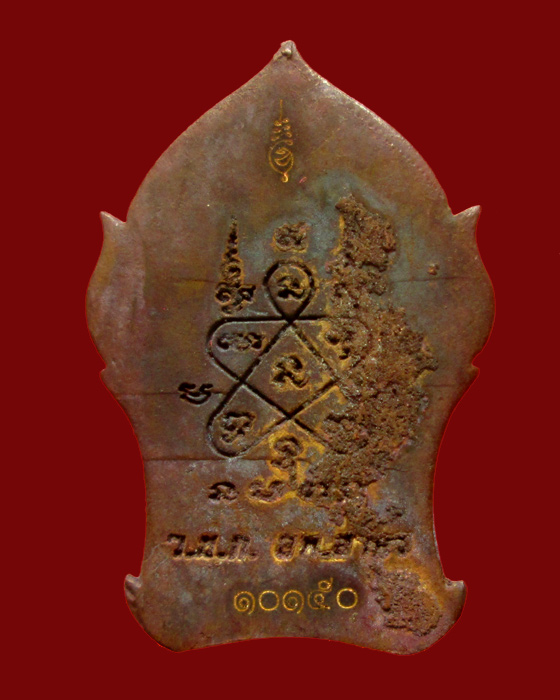 พระยอดขุนพล บ้านค่าย รุ่นแรก หลวงพ่อสาคร วัดหนองกรับ พิมพ์เล็กเนื้อสำริด