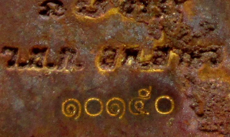 พระยอดขุนพล บ้านค่าย รุ่นแรก หลวงพ่อสาคร วัดหนองกรับ พิมพ์เล็กเนื้อสำริด