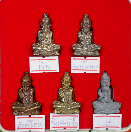 บรมครูฤาษีเพชรฉลูกัณฑ์ รุ่น ๑ หลวงปู่คำบุวัดกุดชมพู ชุดกรรมการ สร้างน้อยมาก