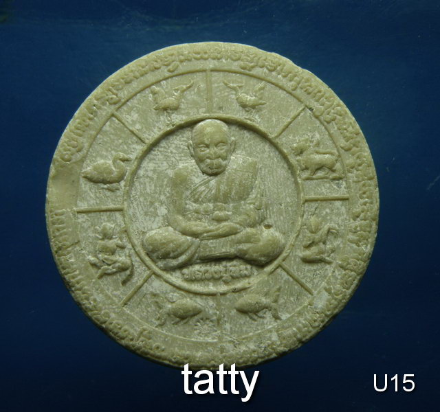 เปลี่ยนหน้าพระ ลดสุดๆ พระผงหลวงปู่ทิม วัดพระขาว องค์ใหญ่ขนาดจตุคาม