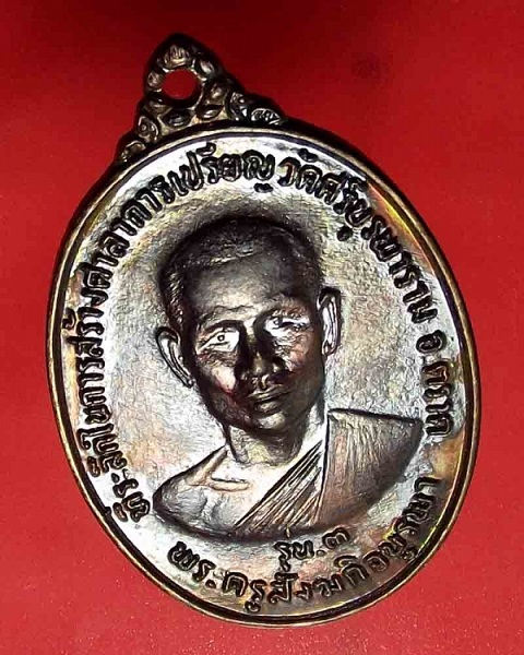 หลวงปู่บัว รุ่น 3 สภาพสวยๆๆๆ