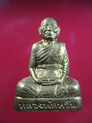 รูปเหมือนปั๊มiรุ่นแรก ทองเหลือง ลพ หวั่น วัดคลองคูณ (กรรมการ)