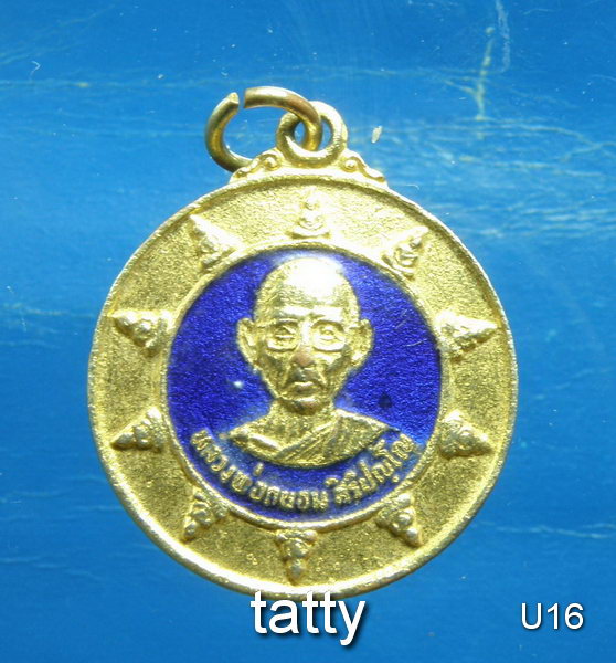 เปลี่ยนหน้าพระ ลดสุดๆ หลวงพ่อถนอม วัดแก้วสามัคคี ปราจีนบุรี ปี 2529