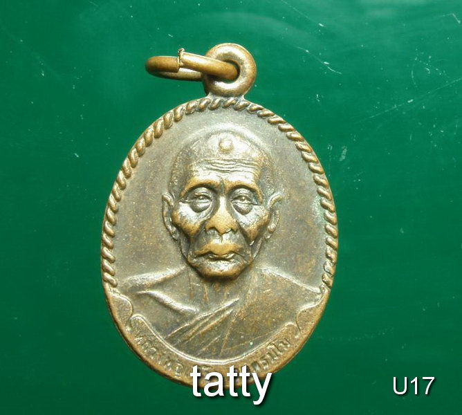 เปลี่ยนหน้าพระ ลดสุดๆ หลวงพ่อเพี้ยน วัดเกริ่นกฐิน แจกทาน ปี 2550