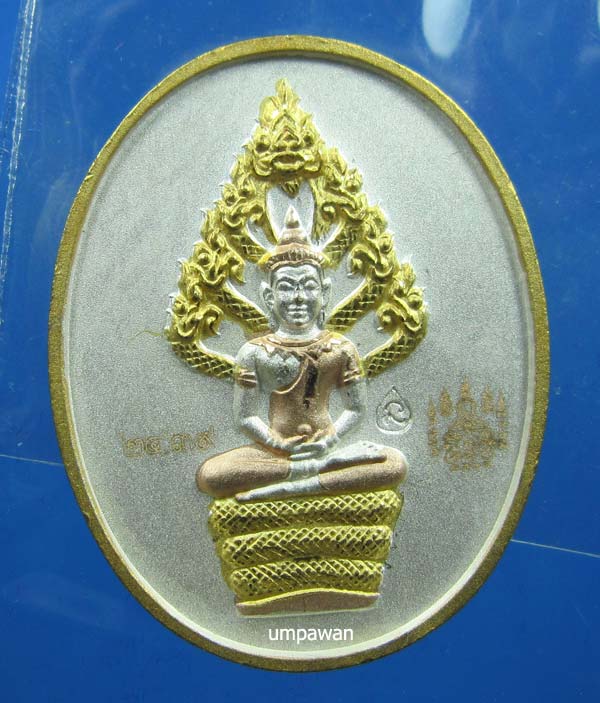 เหรียญปรกไตรมาส หลวงพ่อสาคร เนื้อสามกษัตริย์