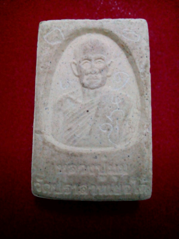 *** หลวงพ่อมุม วัดปราสาทเยอเหนือ ***