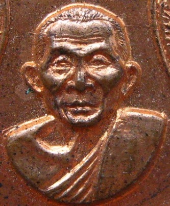 เหรียญเสมาเล็ก รุ่นแรก หลวงพ่อแช่ม วัดดอนยายหอม จ นครปฐม ปี2516 เนื้อทองแดงผิวไฟ พร้อมบัตรรับรอง