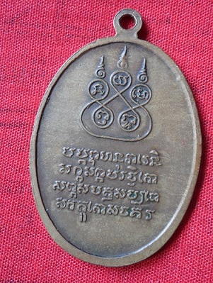 ครูบาศรีวิชัย 2482 วัดสวนดอก