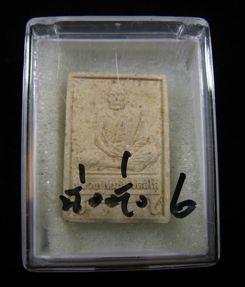  พระผงรูปเหมือนนั่งตั่งรุ่นแรก หลวงปู่หมุน ฐิตสีโล ผสมเกศา จีวร ชานหมาก ปี 2542 (6) 