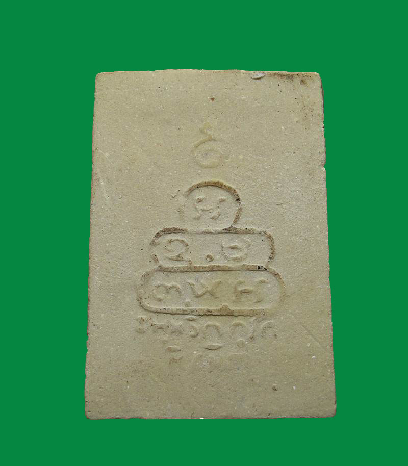 พิมพ์พระประธาน สมเด็จ วัดศีลขันธาราม จังหวัดอ่างทอง พ.ศ๒๕๑๓ (ท่านเจ้าคุณนรฯ อธิฐานจิต)