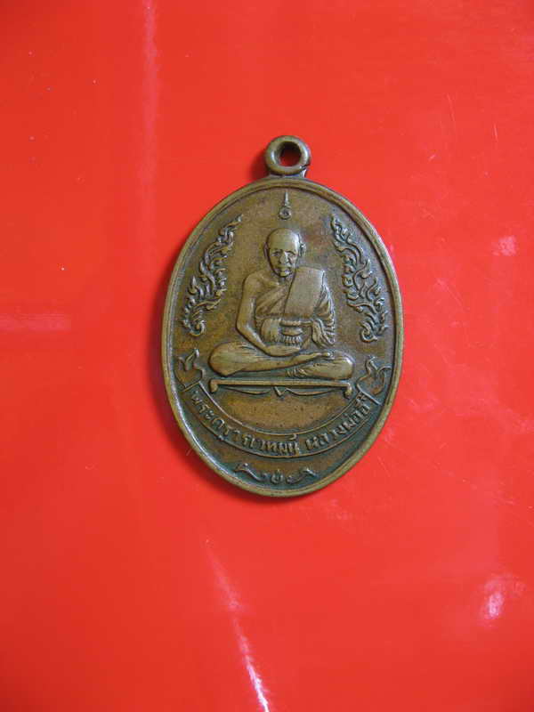 K1561 เหรียญหลวงพ่ออี๋ วัดสัตหีบ จ.ชลบุรี ปี 2512 สร้างวิหาร