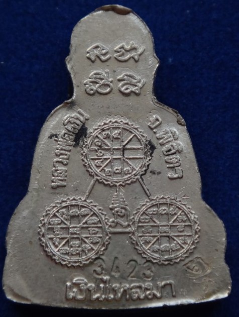 หลวงพ่อเงิน กองทุน ปั๊มซีก ตัดชิด อัลปาก้า เคาะเดียว 