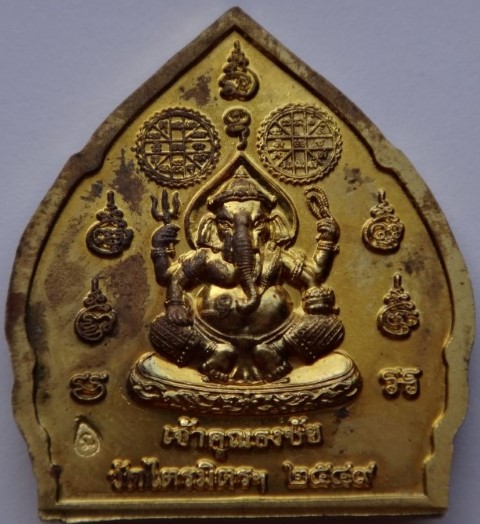เหรียญนารายณ์ทรงปืนหลังพิฆเนศ (เจ้าคุณธงชัย) วัดไตรมิตร 2องค ์เคาะเดียว