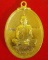 หลวงปู่จื่อ พนฺธมุตฺโต - เหรียญหล่อมหาเศรษฐี เนื้อทองผสม หมายเลข 186