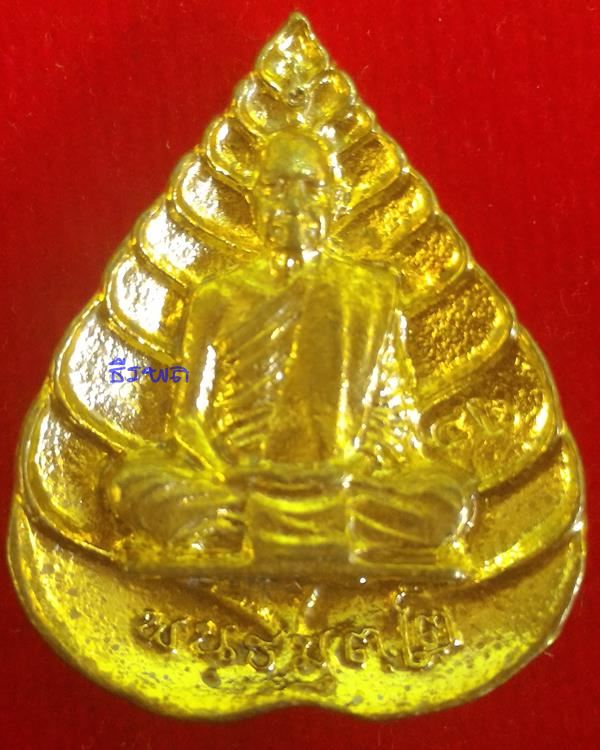 หลวงปู่จื่อ พนฺธมุตฺโต - เหรียญหล่อมหาเศรษฐี พิมพ์ใบโพธิ์ เนื้อทองผสม หมายเลข 42