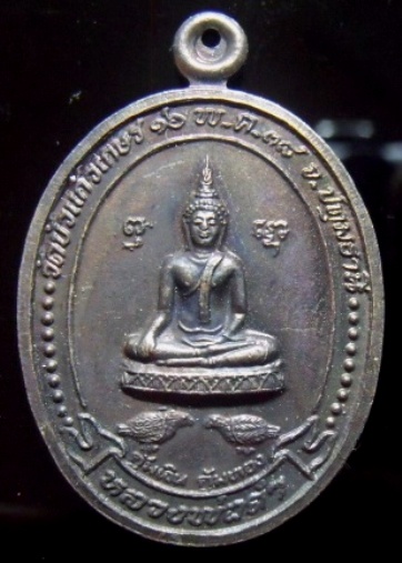 **วัดใจ**เหรียญหลวงพ่อดำ วัดบัวแก้วเกษร หลังหลวงพ่อเปิ่น วัดบางพระ จ.ปทุมธานี ปี ๓๘**มีจารที่สังฆาฏิ