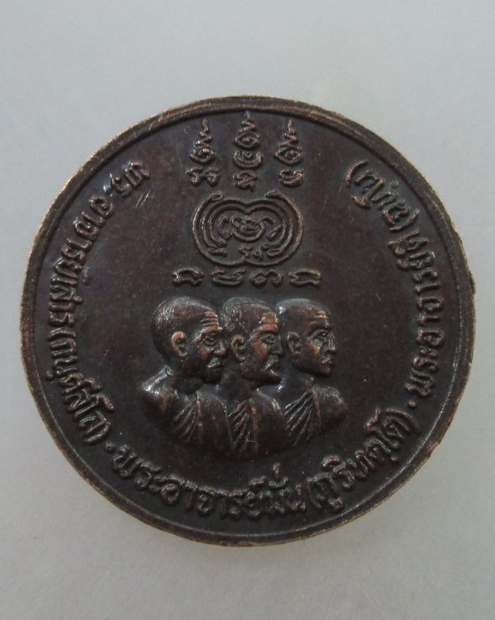 เหรียญพระพุทธมิ่งมงคล วัดภูเขาแก้ว อ.พิบูลมังสาหาร จ.อุบลราชธานี ปี ๒๐ ลป.เสาร์/มั่น/ดี