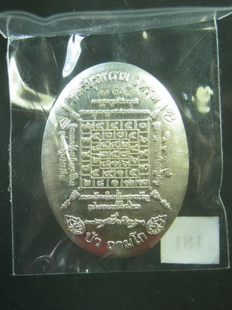 ล๊อกเก็ตหลวงปู่บัว ถามโก รุ่นโสฬสมงคล 90 ปี หลังเงิน No.181