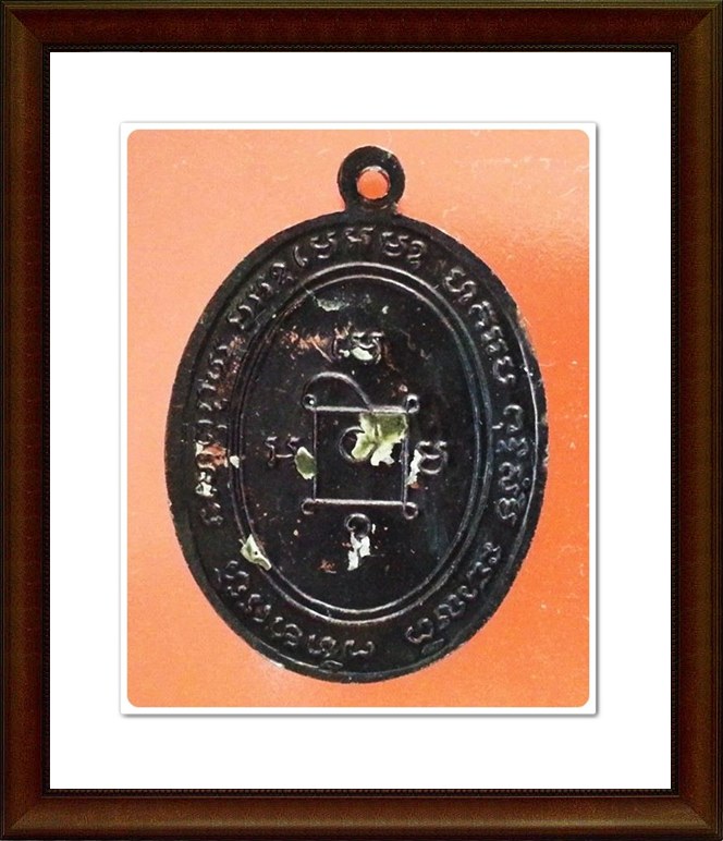 เหรียญหลวงพ่อแดง วัดเขาบันไดอิฐ 