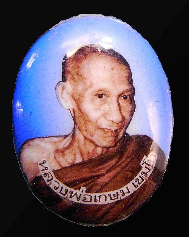 ล็อกเก๊ตหลวงพ่อเกษม เขมโก