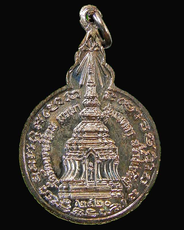 รุ่นเมตตา หลวงปู่แหวน 2520