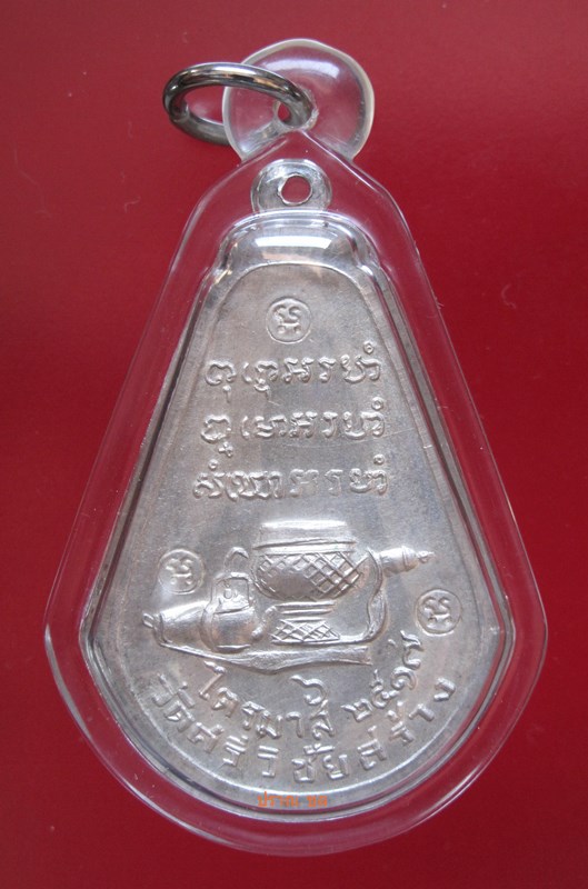 หลวงปู่ตื้อ อจลธรรมโม