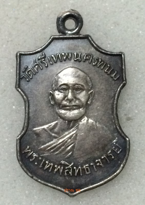 หลวงปู่จันทร์ เขมิโย