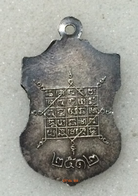 หลวงปู่จันทร์ เขมิโย