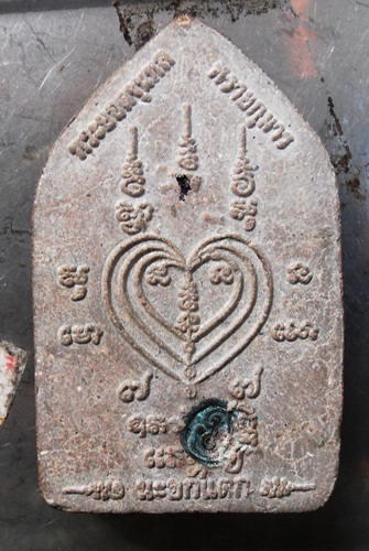 ยอดขุนพลหลังยันต์นะอกแตกหลวงพ่อสาคร วัดหนองกลับ สวยๆตอกโค๊ตหมายเลข 