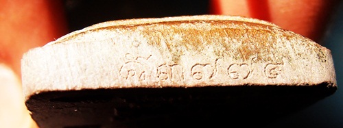 ยอดขุนพลหลังยันต์นะอกแตกหลวงพ่อสาคร วัดหนองกลับ สวยๆตอกโค๊ตหมายเลข 