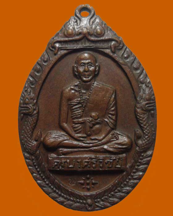*** จ.เชียงใหม่ *** เหรียญครูบาศรีวิชัย พุทธาภิเศกวัดพระธาตุ ปี๒๕๑๘ (ตอกโค๊ต) 