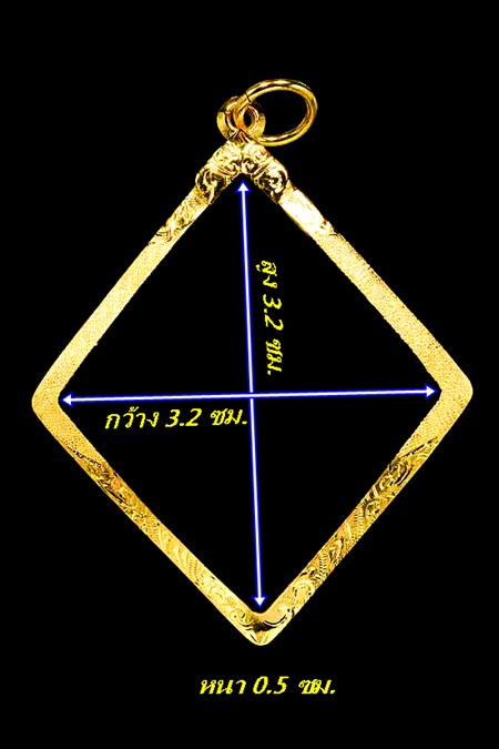 กรอบทองยกซุ้ม ใส่เหรียญข้าวหลามตัด กรมหลวงชุมพร หลวงปู่ทิมน้ำหนัก 1.71 กรัมราคา 2770 บาท