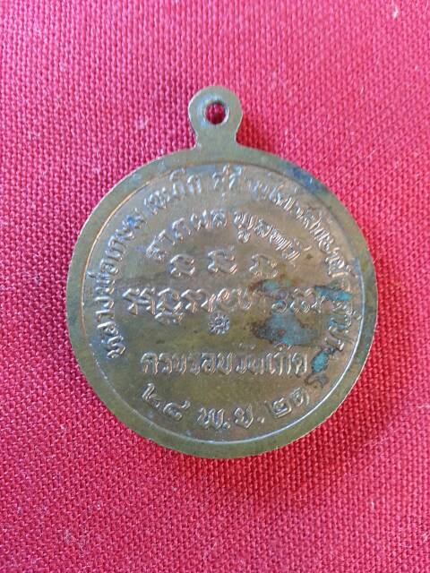 นางกวัก เนื้อทองแดง บล็อกเงิน (ขอบกนก) ปี 2521 (123)