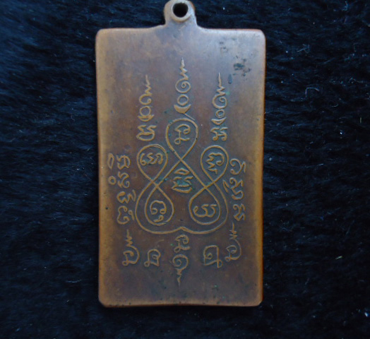 เหรียญหลวงพ่อแช่ม