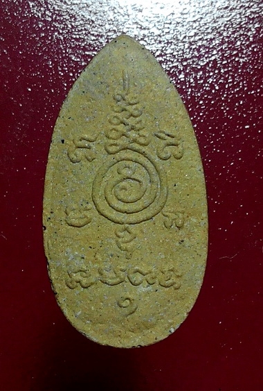 พระลีลา เนื้อเหลือง ปี 30 หลวงพ่อสาคร