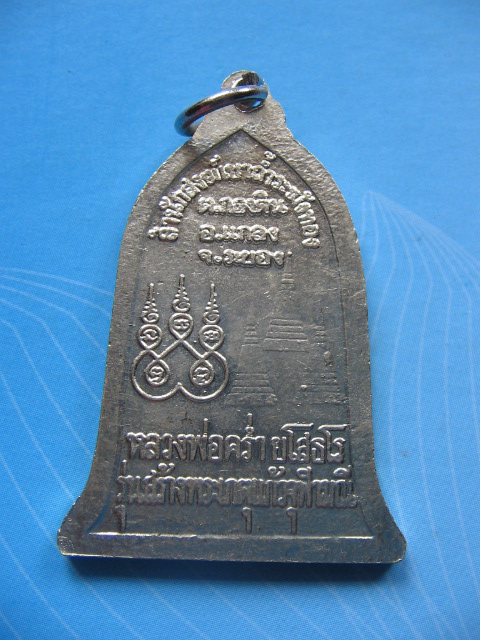 เหรียญหลวงปู่คร่ำ วัดวังหว้า รุ่นสร้างพระเกตุแก้วจุฬามณี สำนักสงฆ์เขาถ้ำระฆังทอง ระยอง เคาะเดียวครับ