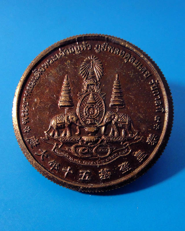เหรียญโป๊ยเซียน โพวเทียนตังเข่ง ฉลองครองราชย์ครบ 50 ปี รัชกาลที่ 9 ปี 2539
